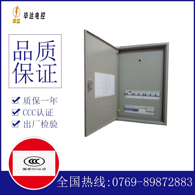 霍尔果斯照明配电箱