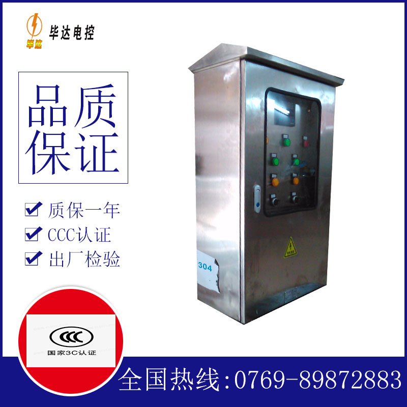霍尔果斯不锈钢配电箱