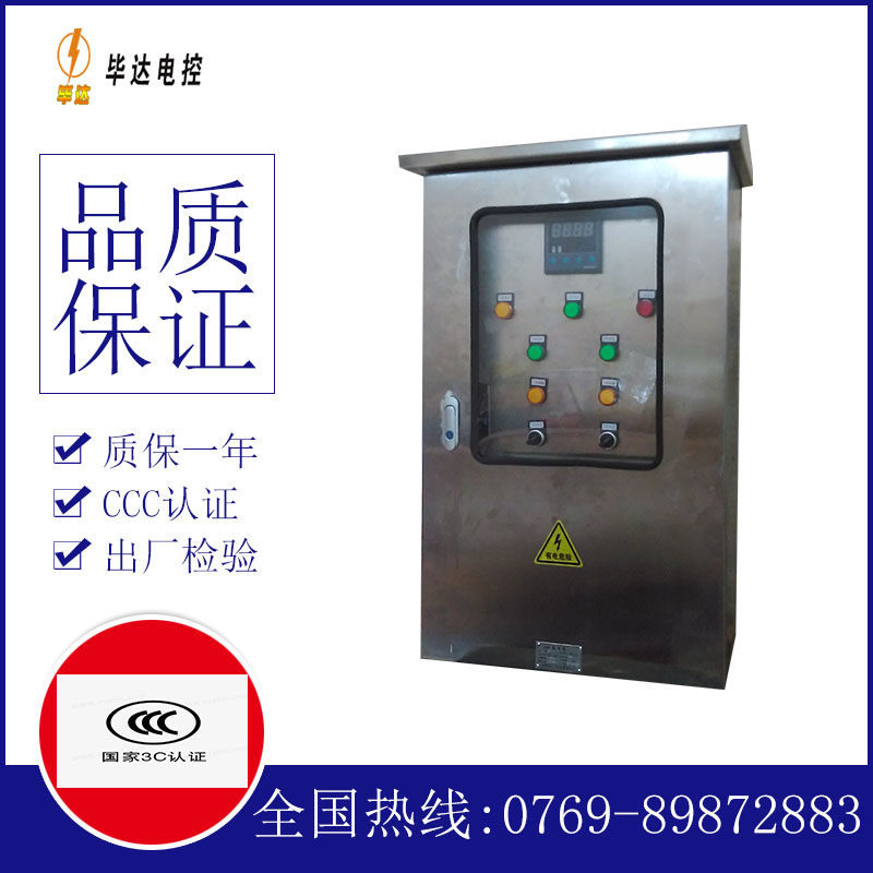 霍尔果斯控制箱