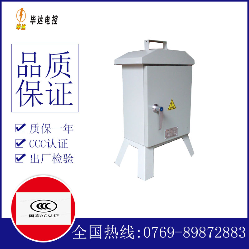 霍尔果斯临时配电箱