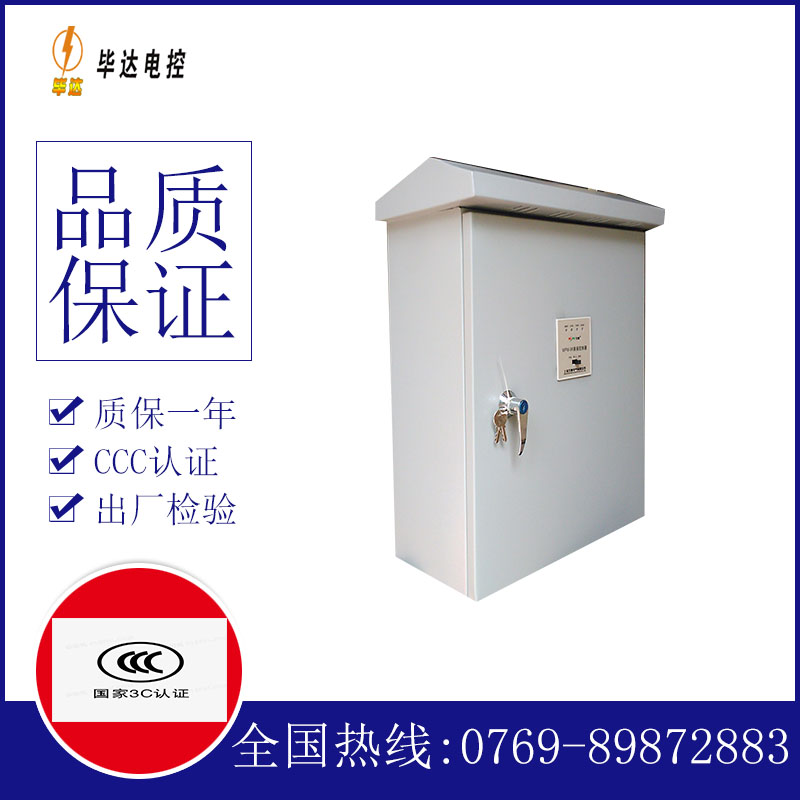 霍尔果斯排污泵控制箱