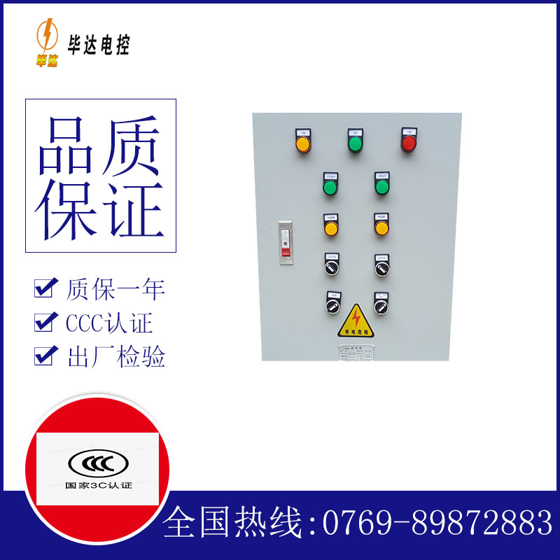 霍尔果斯水泵控制箱