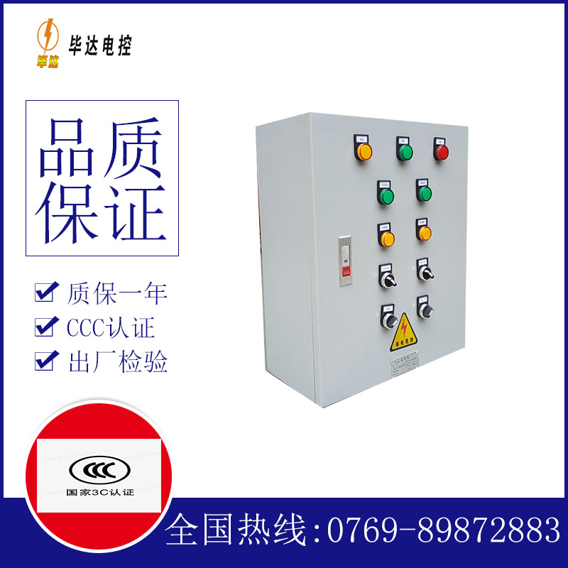 霍尔果斯电控箱
