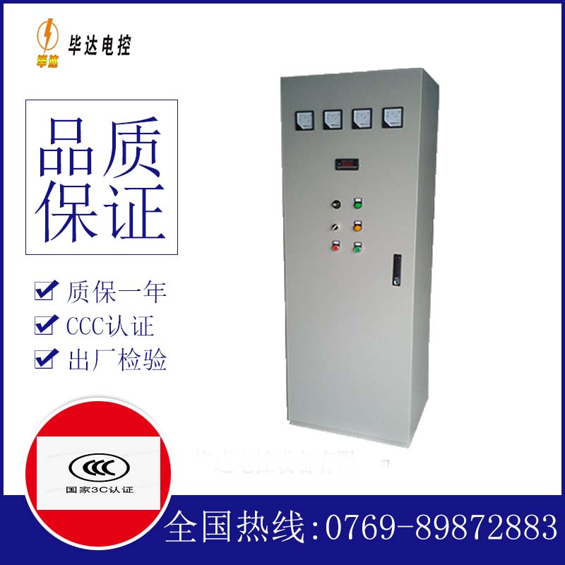 霍尔果斯软启动控制柜