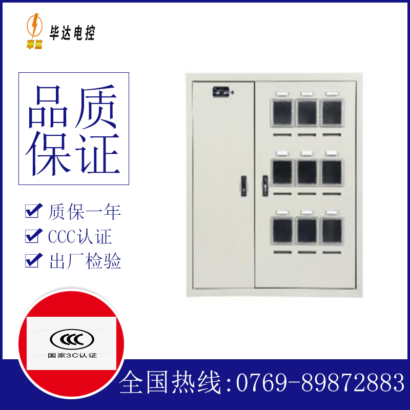 霍尔果斯电表箱