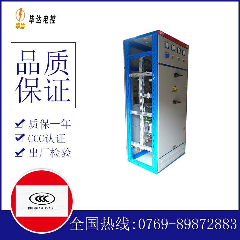 霍尔果斯GGD固定式开关柜